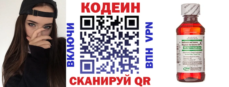 Кодеиновый сироп Lean Purple Drank  Куртамыш 