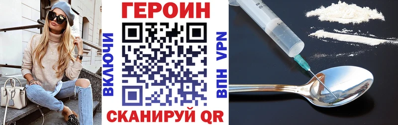 как найти закладки  Куртамыш  ГЕРОИН хмурый 