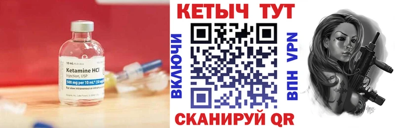 Кетамин ketamine  Куртамыш 