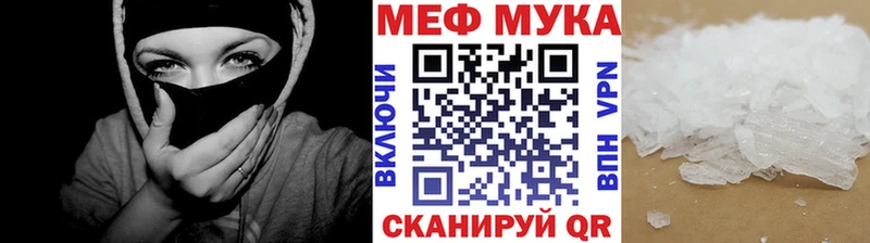 сколько стоит  Куртамыш  МЕФ мука 